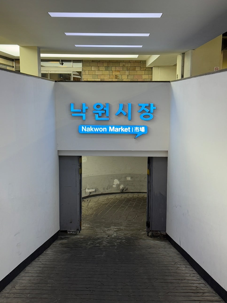낙원상가 이미지