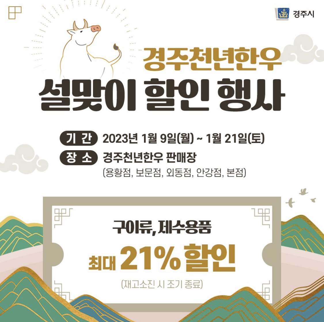 경주천년한우용황점 이미지