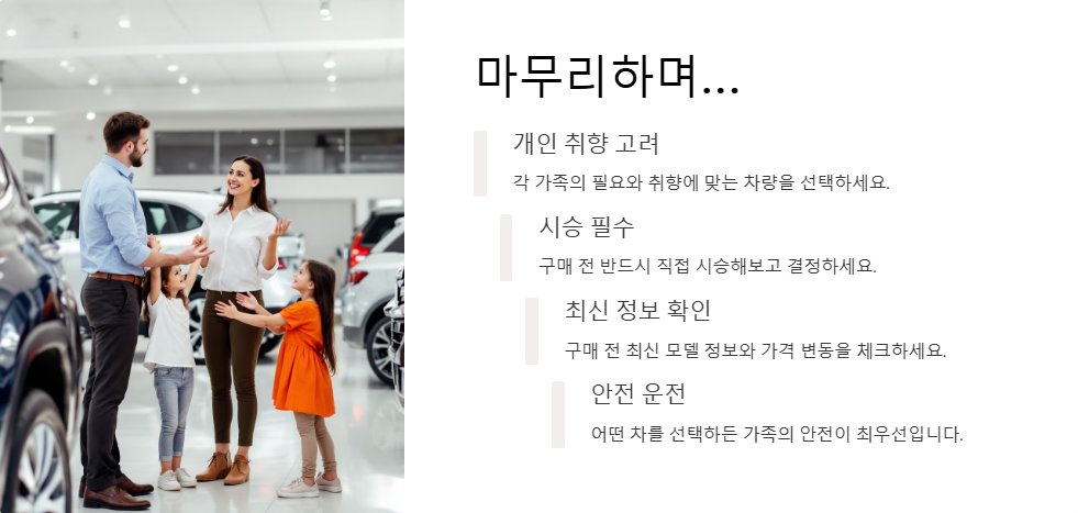 SUV 패밀리카 추천 실용적인 모델