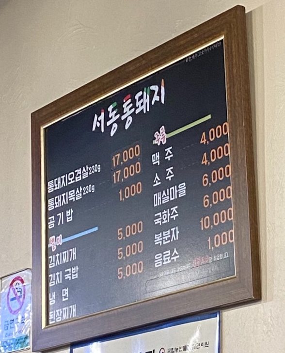 서동통돼지 이미지