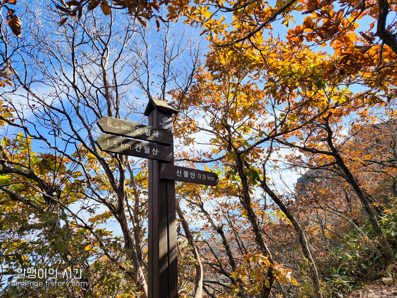#23-1 영남 알프스 백패킹 :: 간월재 지나 신불산, 최단 등산코스 - undefined - 간월재 → 신불산 등산코스 #23-1 영남 알프스 백패킹 :: 간월재 지나 신불산, 최단 등산코스 - undefined - 간월재 → 신불산 등산코스