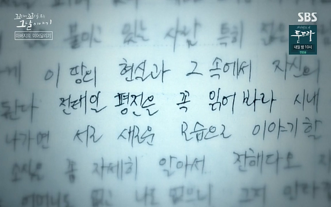 꼬리에 꼬리를 무는 그날 이야기.E21.220325p-NEXT.mp4_20220325_201948.682.jpg