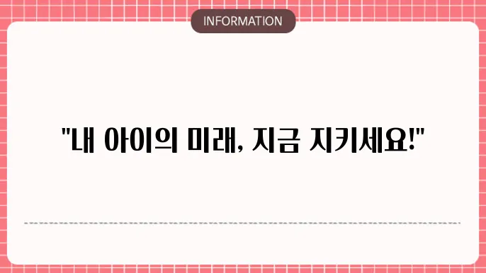 흥국화재 태아보험 상품의 특징, 보장 범위