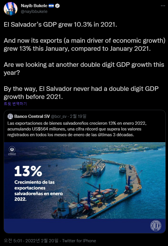 엘살바도르-GDP성장-트위터사진