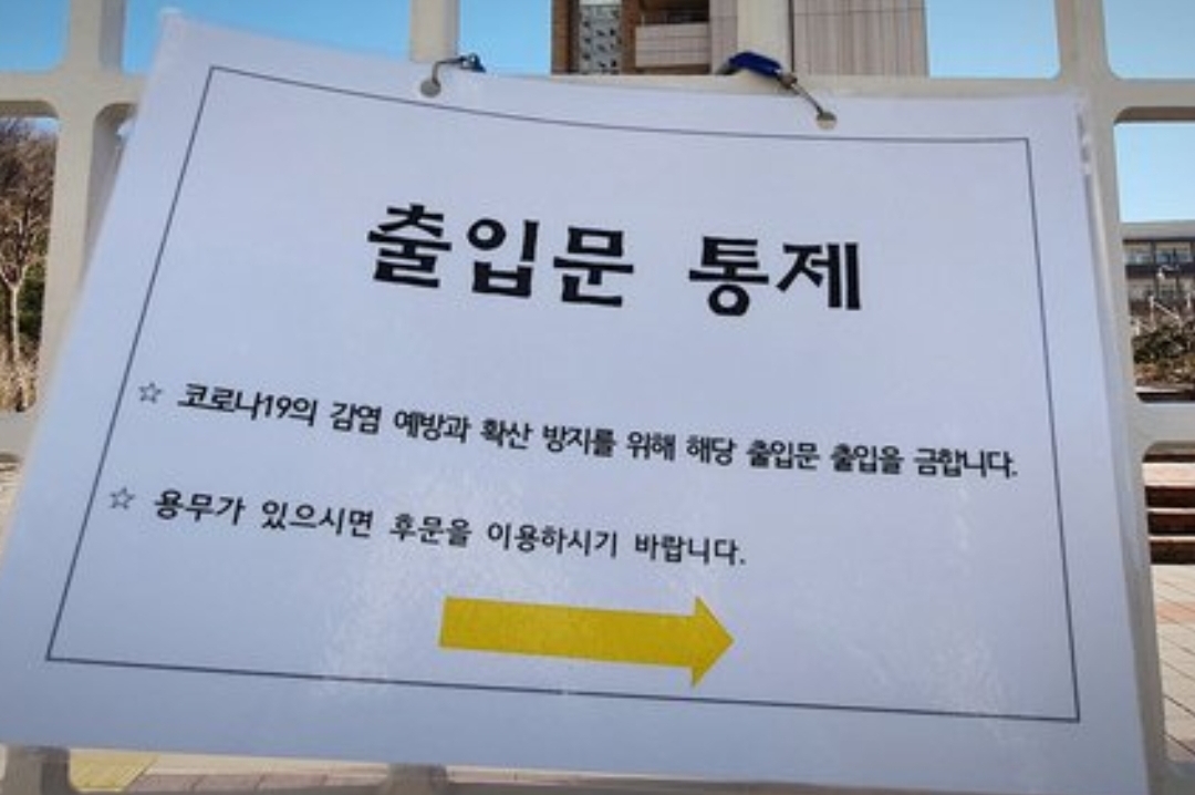  4월 6일 개학연기 발표 수능 연기는?