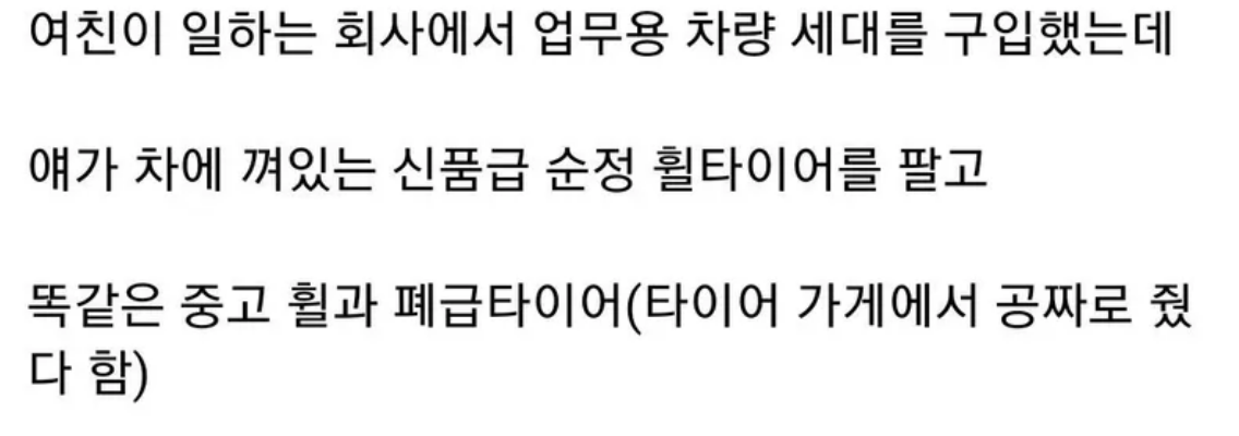 여친이 회사 사장한테 엉덩이 100대를 맞았다는데요… 2