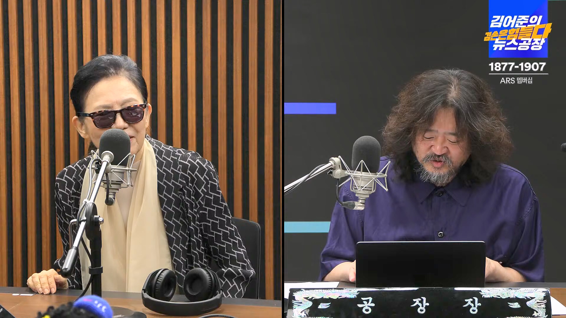 김어준의 겸손은힘들다 뉴스공장 2024년 10월 4일 금요일 [박현광 뉴스토마토 기자, 최배근, THE살롱, 금요미식회, 인방사, 금요음악회].mp4_20241005_162712.530.jpg