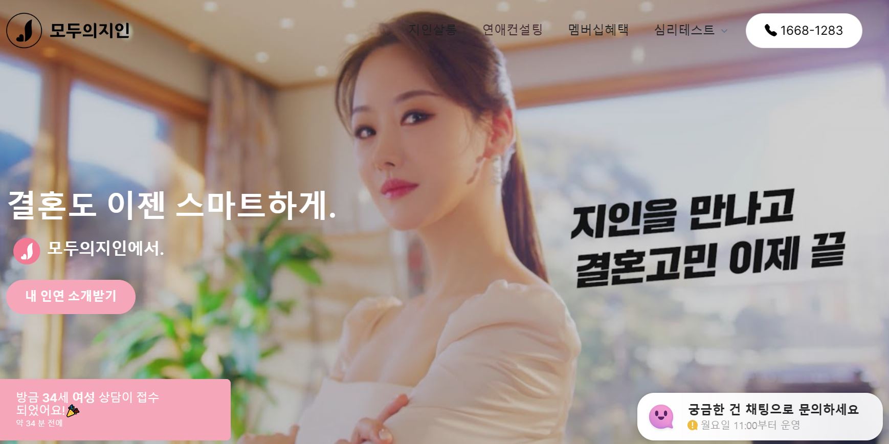성지인-모두의지인