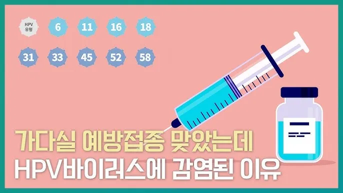 가다실 9가 접종 간격 나이 가격 효과_3