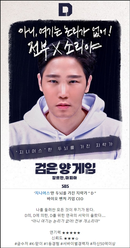  검은 양 게임  출연진 방송 시간 공식 영상 보러 가기 등 기본 정보