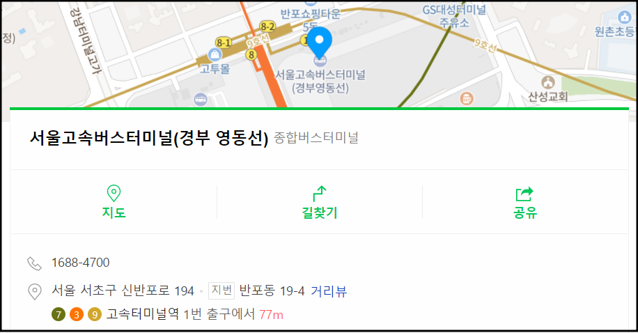 서울고속터미널-지도