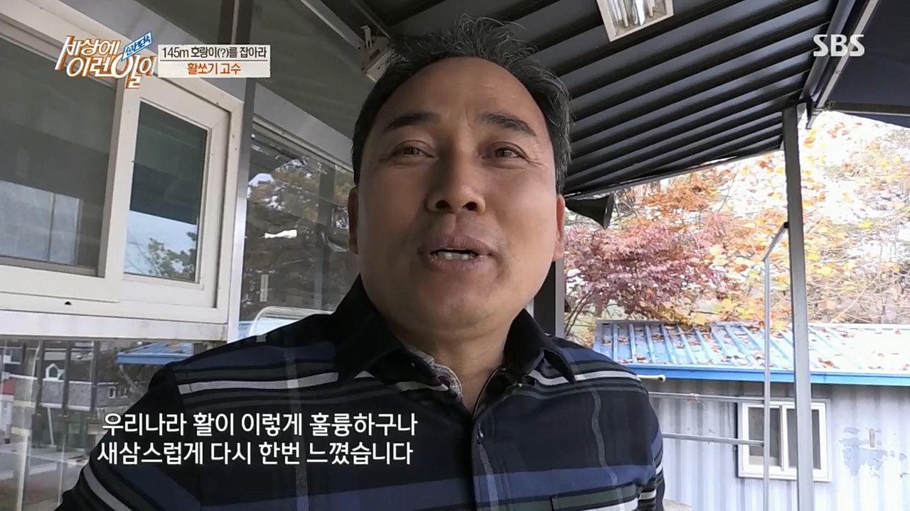순간포착 세상에 이런일이.E1207.221130p.H264-F1RST.mp4_20221130_195710.304.jpg