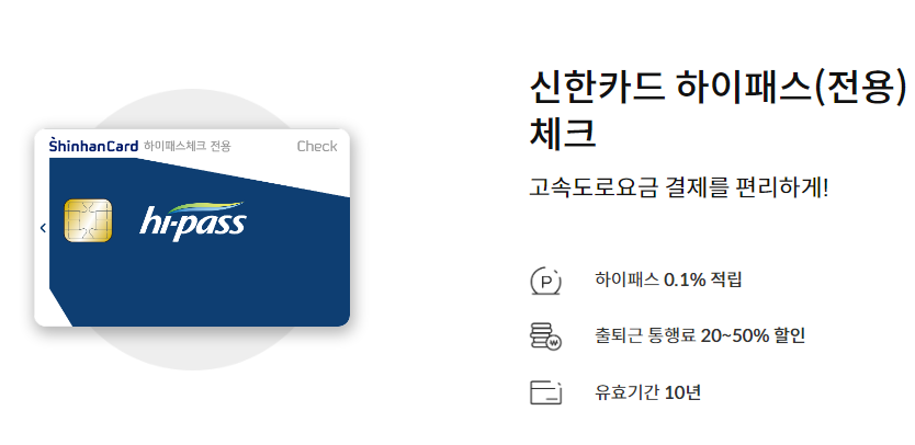 하이패스 사용내역