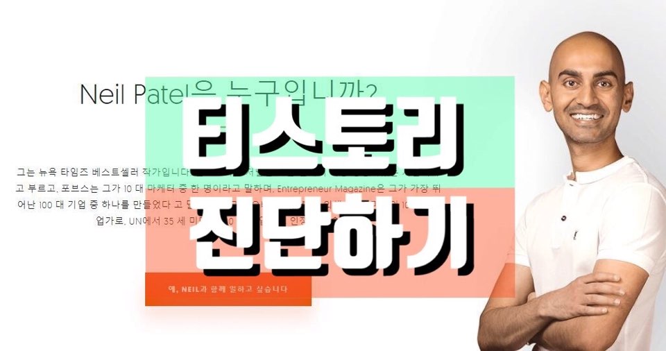  [부업정보] Uber suggest의 티스토리 블러그 진단하기