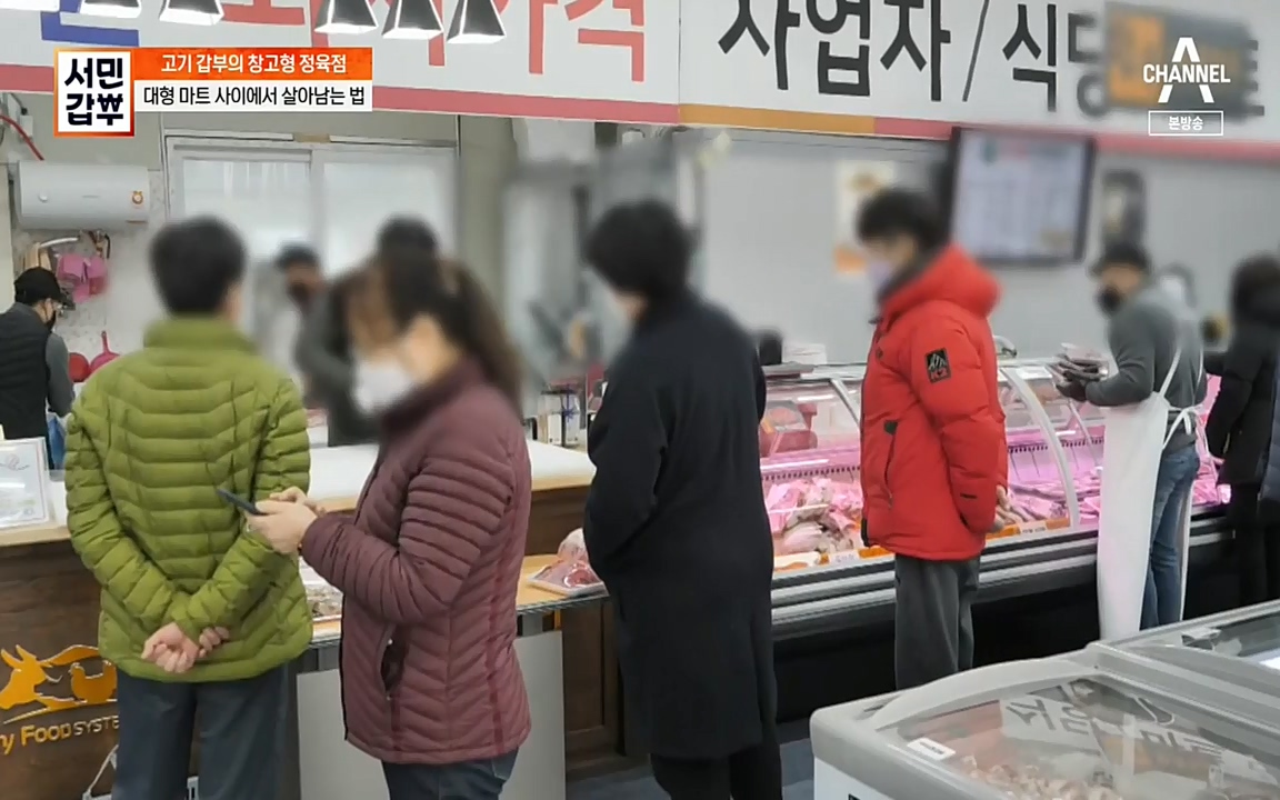 서민 갑부.E375.220320p-NEXT.mp4_20220320_151429.466.jpg