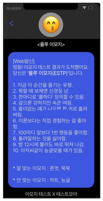 룰루 이모지