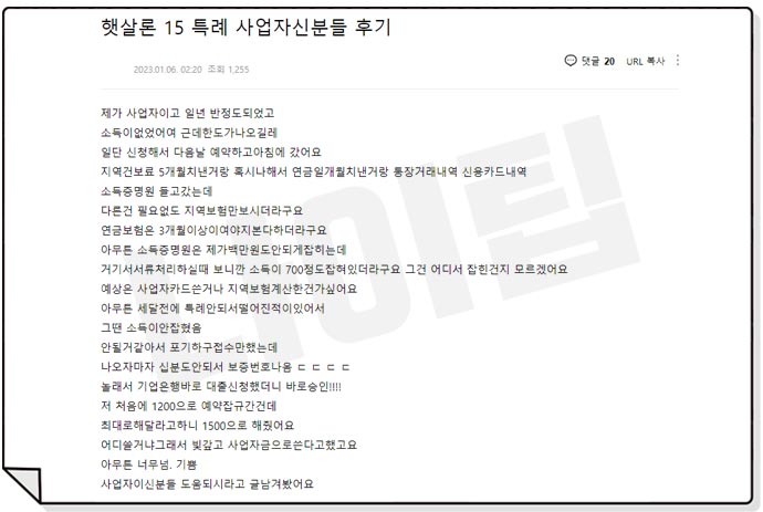 사업자 햇살론15 승인 조건