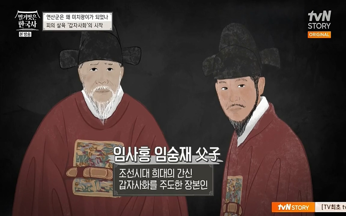 벌거벗은 한국사.E02.220507p-NEXT.mp4_20220614_204148.451.jpg