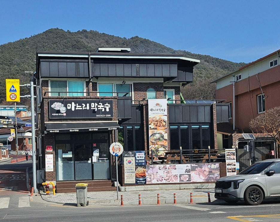 마느리막국수 이미지