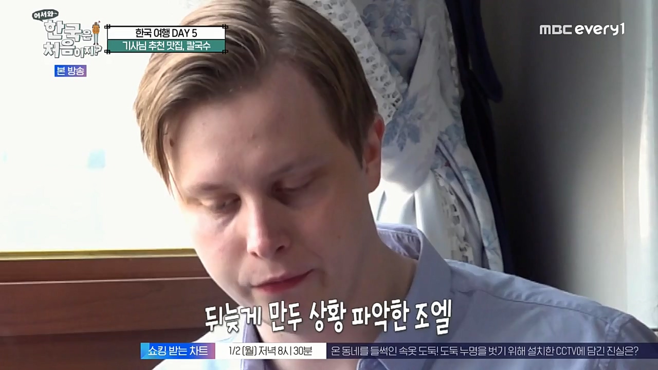 어서와 한국은 처음이지 시즌2.E243.221230p-NEXT.mp4_20221230_200028.318.jpg