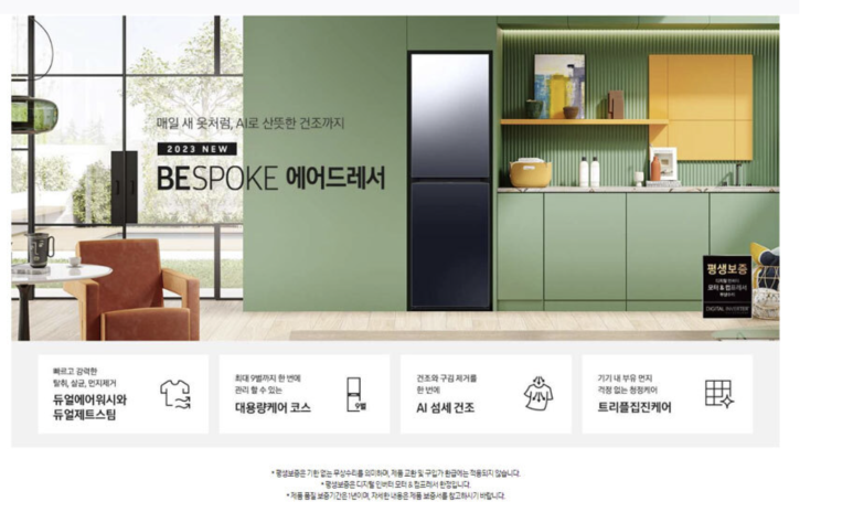 삼성세탁소 이미지