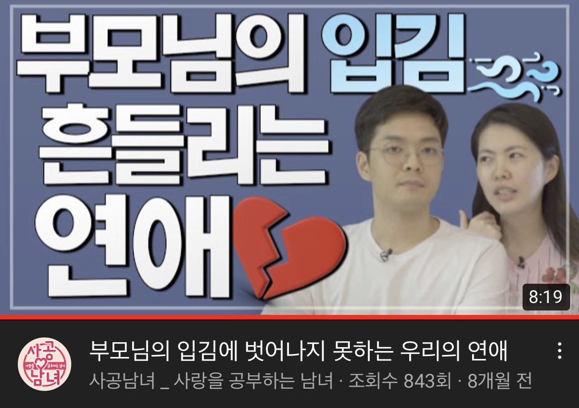  [#7] 남자친구가 이상해요