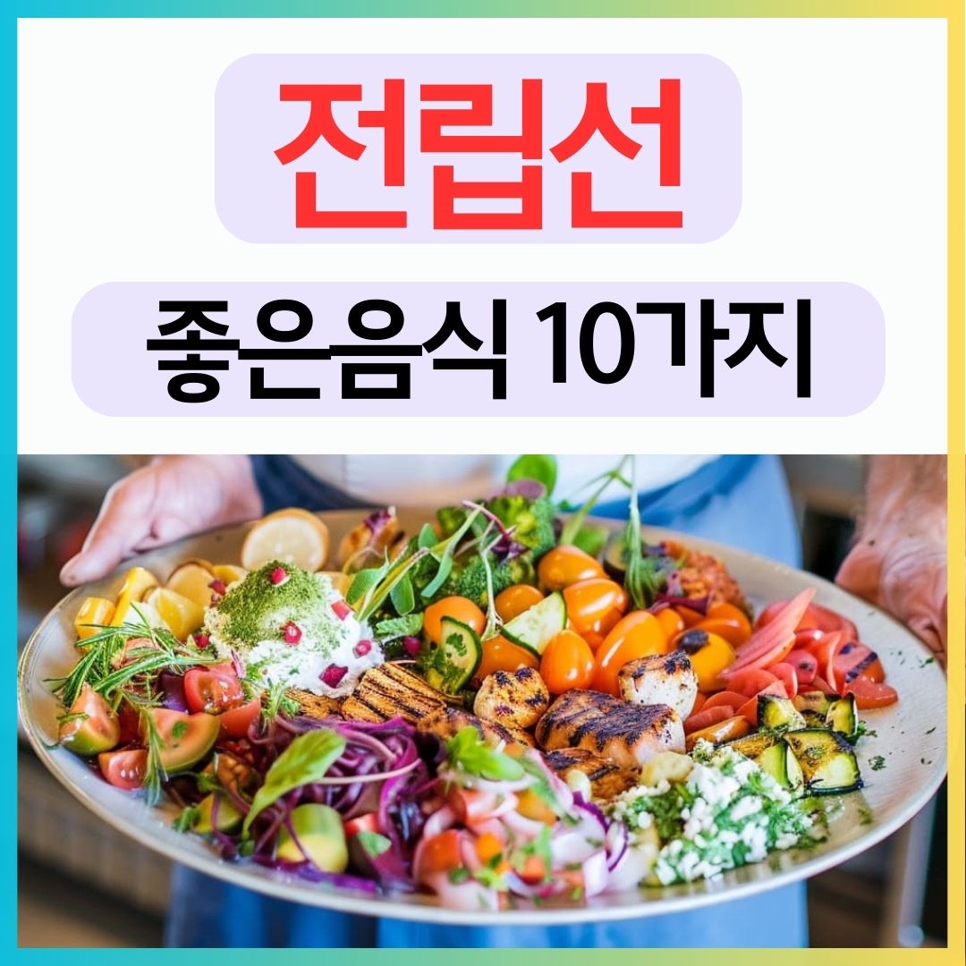 전립선에 좋은 음식: 10가지