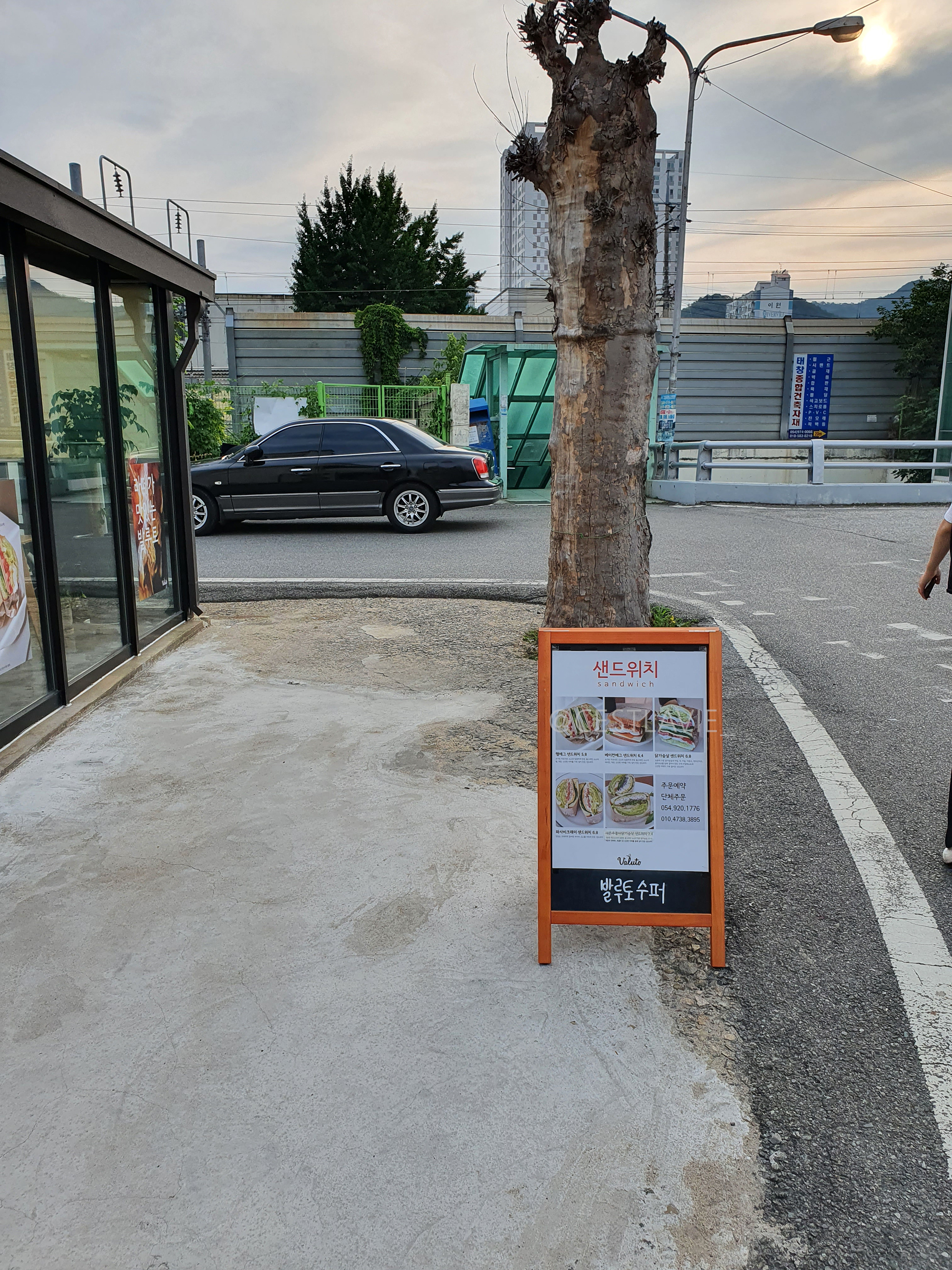 발루토수퍼 이미지