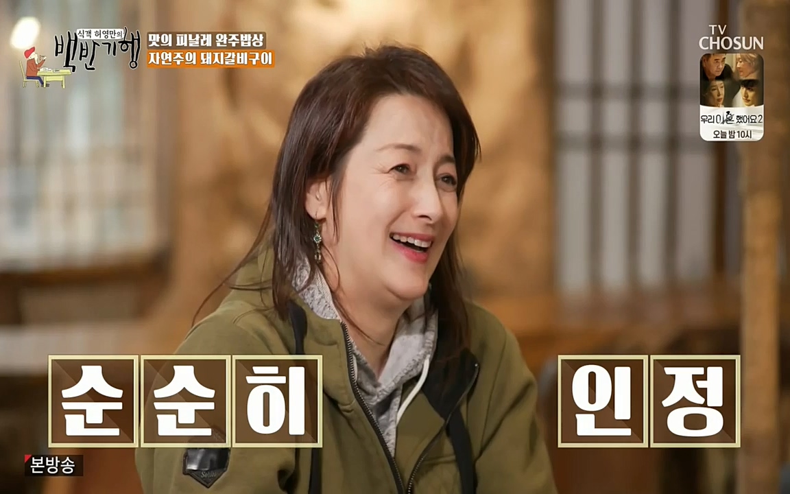 식객 허영만의 백반기행.E152.220514p-NEXT.mp4_20220514_181136.727.jpg