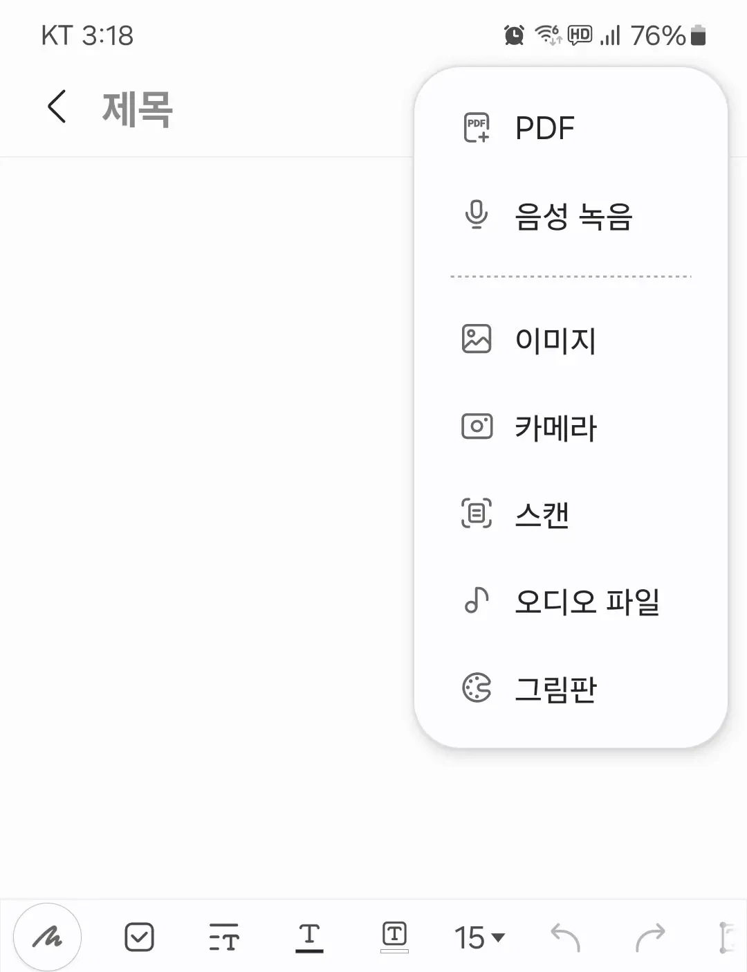 갤럭시 스마트폰으로 문서 스캔, 어떻게 하나요?