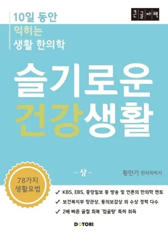 건강생활실천지원금제도 8만원 받는 방법_16