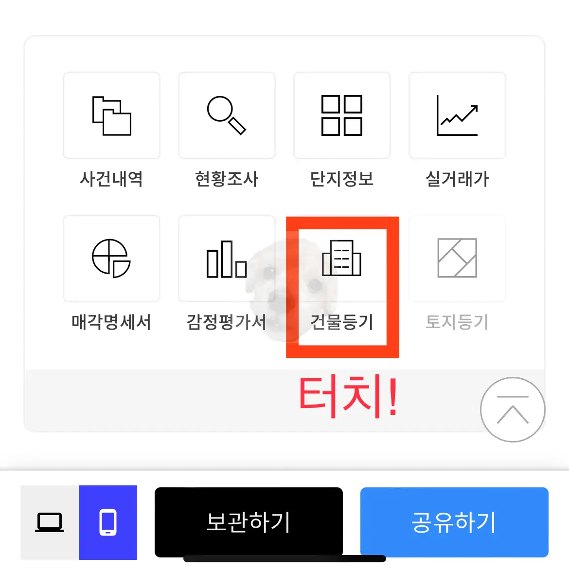 아실 앱 스크린샷