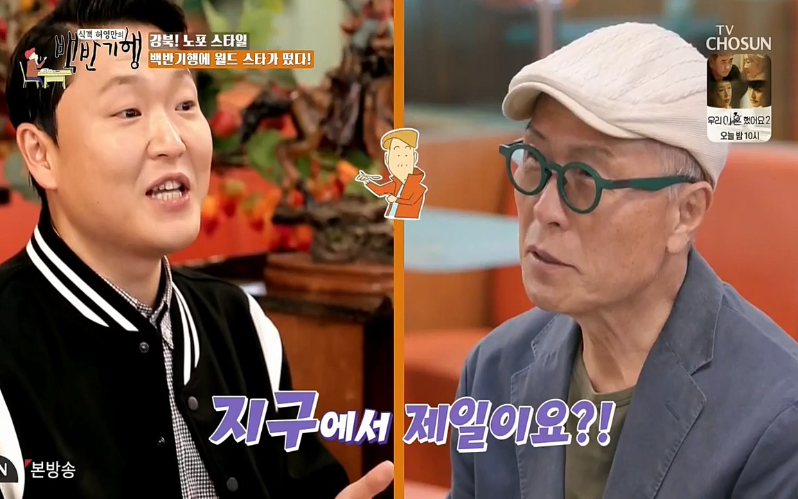 식객 허영만의 백반기행.E151.220507p-NEXT.mp4_20220507_173933.874.jpg