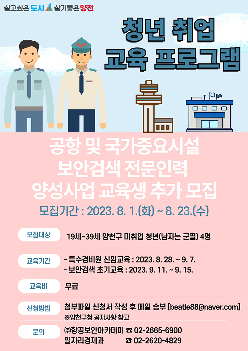 국가중요보안시설 이미지