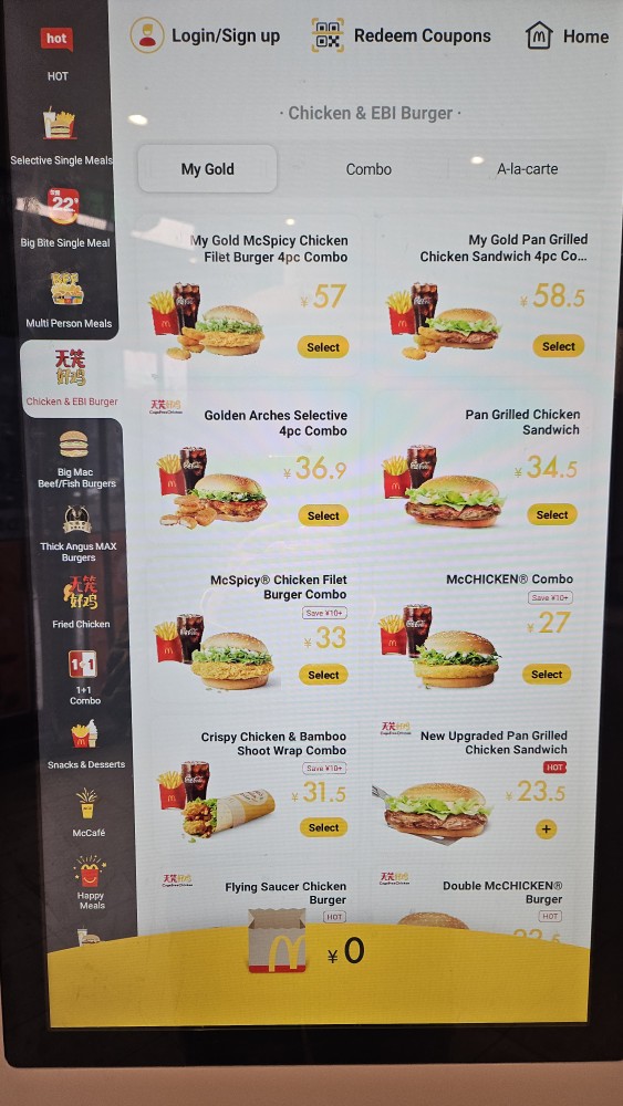 중국 맥도날드 치킨버거