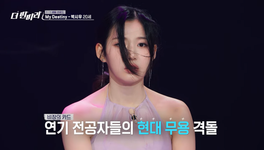 수시 5관왕인 한예종 대학생도 떨어지는 오디션 프로 | 인스티즈