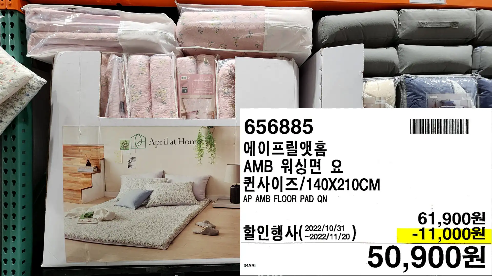 에이프릴앳홈
AMB 워싱면 요
퀸사이즈/140X210CM
AP AMB FLOOR PAD QN
50&#44;900원