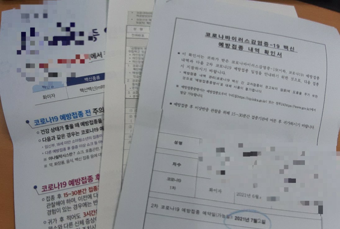  화이자 1차 접종 후기(내가 느낀 흉통 등 통증 부작용 위주 등)