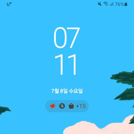  [20200708] 아침일기