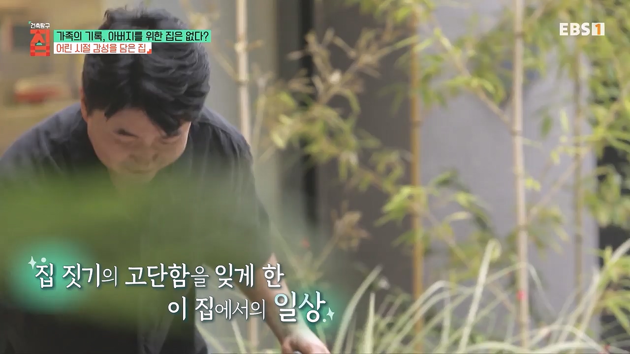 TV - 전 국민의 평생학교 EBS가족의 기록, 아버지를 위한 집은 없다-.mp4_20240103_203359.521.jpg