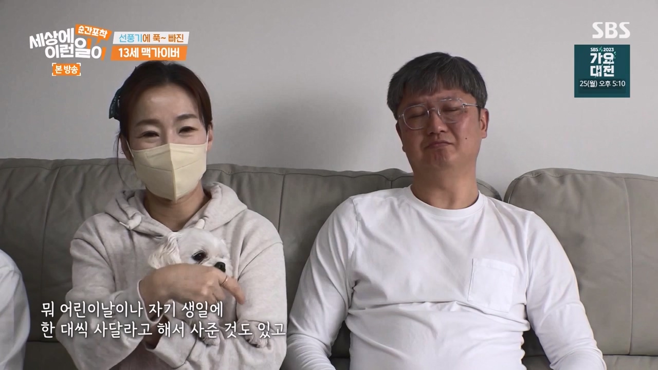 순간포착 세상에 이런일이.E1256.231217p-NEXT.mp4_20231217_175005.408.jpg