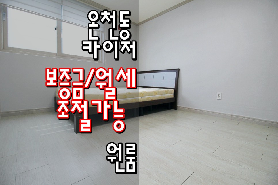  동래원룸 동래구원룸 미남역원룸 온천동원룸 '카이저'