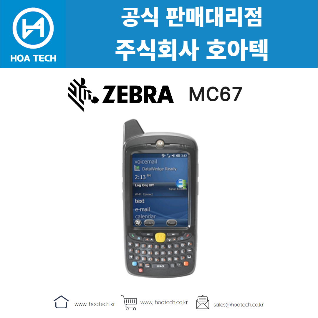ZEBRA MC67, 제브라 MC67, 지브라 MC67, 산업용PDA, 안드로이드PDA, 바코드PDA