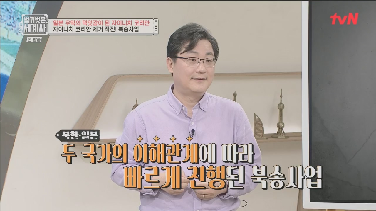벌거벗은 세계사.E99.230517p.H264-F1RST.mp4_20231225_184239.444.jpg