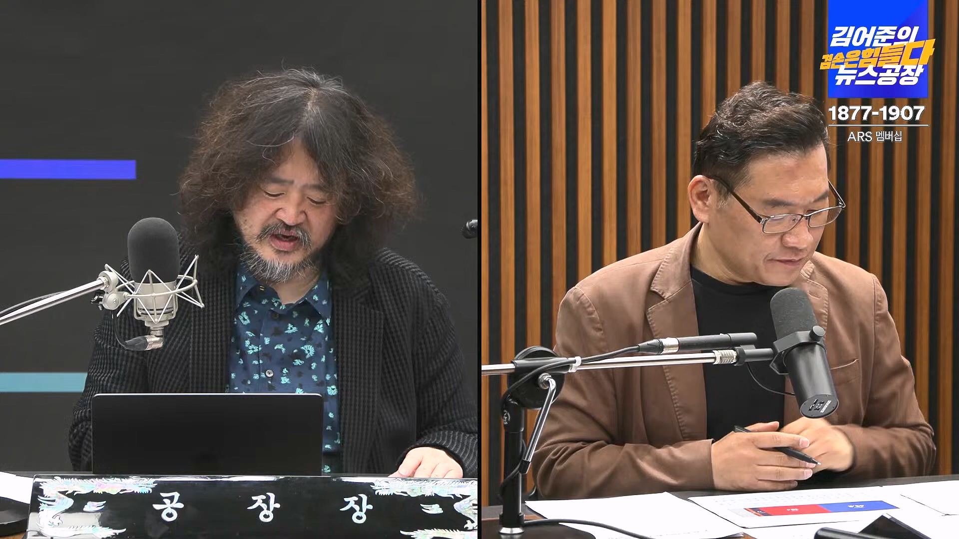 김어준의 겸손은힘들다 뉴스공장 2025년 1월 20일 월요일 [나준영, 노종면, 김기표, 류삼영, 손병호, 박구용, 전우용, 김도균, 박시영] (1080p_30fps_H264-128kbit_AAC).mp4_20250120_185838.477.jpg