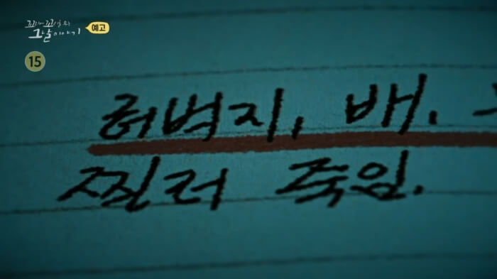 가짜 택시 연쇄살인마 온보현 사형 선고