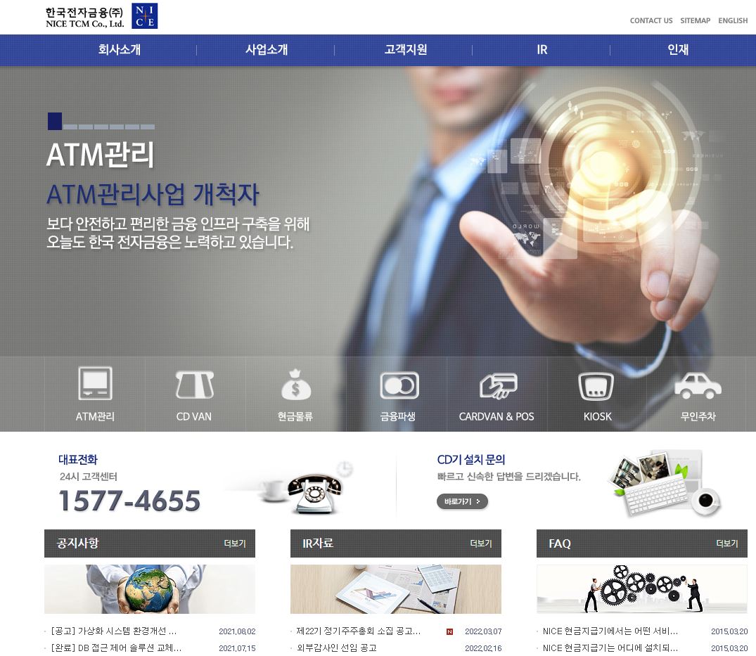 한국전자금융 배당금(2021년 배당금)