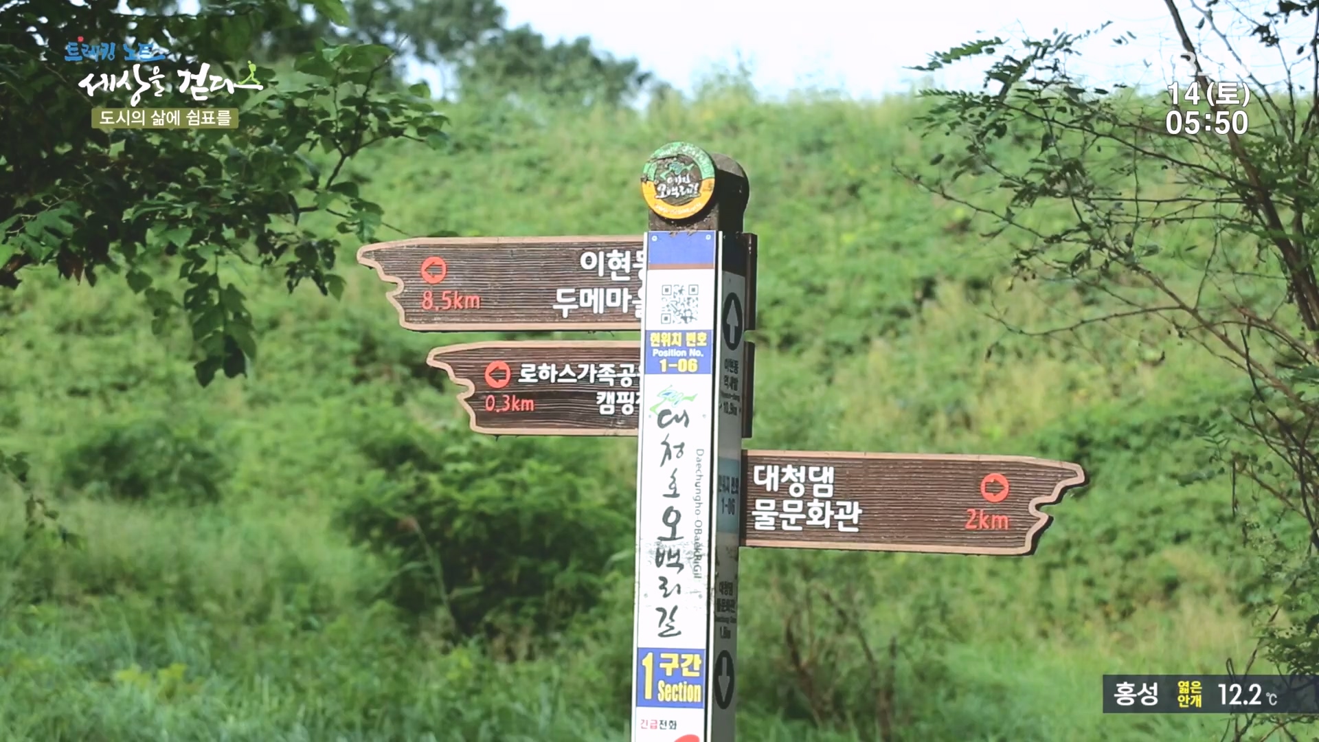 트레킹노트 세상을 걷다.E290.231014p.H264-F1RST.mp4_20231014_181408.207.jpg