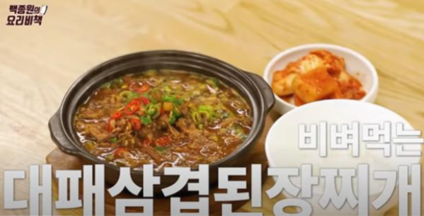 썸네일, 된장찌개