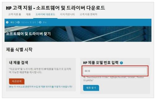 hp 드라이버 다운로드